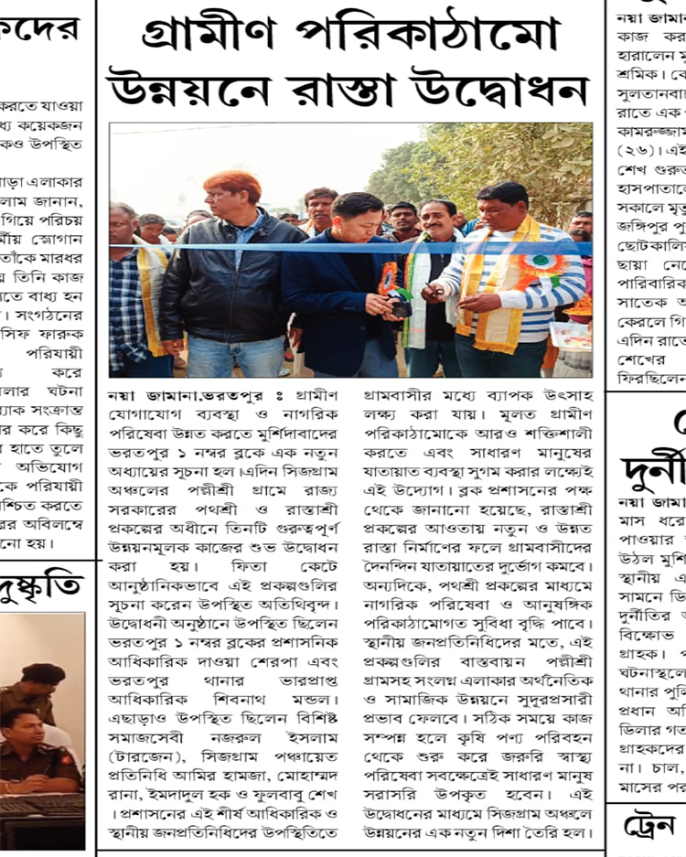 Inaugurations at Pollishree Sijgram